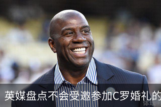 英媒盘点不会受邀参加C罗婚礼的人：鲁尼滕哈格在列